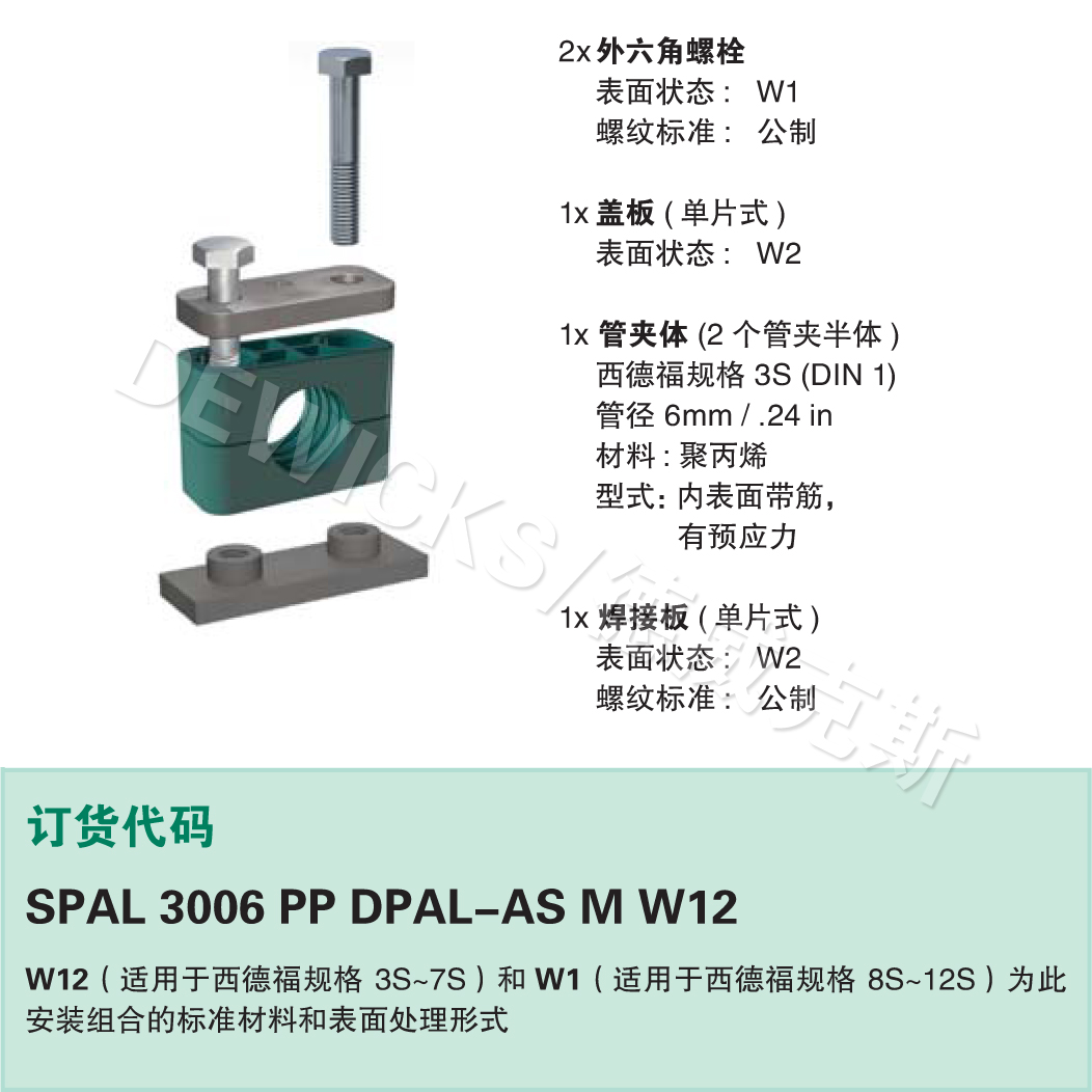 重型鋁合金管夾