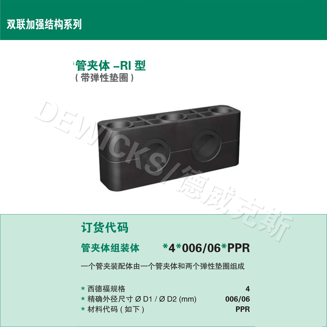 帶橡膠圈減震雙聯管夾